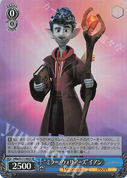 SR “ミラー・ウォリアーズ”イアン | 販売 | Disney ミラー・ウォリアーズ | ヴァイスシュヴァルツ