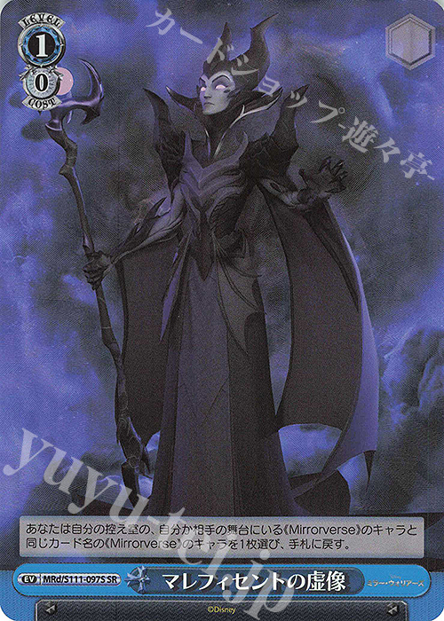 SR マレフィセントの虚像 | 販売 | Disney ミラー・ウォリアーズ | ヴァイスシュヴァルツ