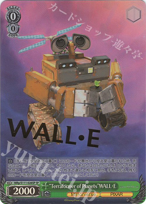 SP “Terraformer of Planets”WALL・E [MRp/S111-026SP]