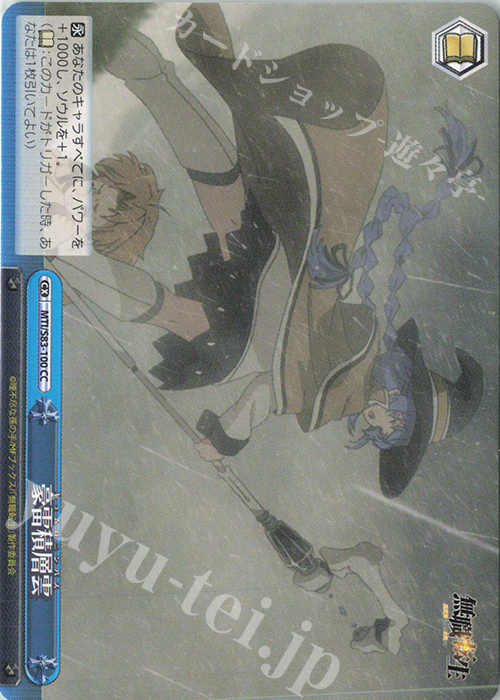 CC 豪雷積層雲 | 販売 | 無職転生 ～異世界行ったら本気だす～ | ヴァイスシュヴァルツ