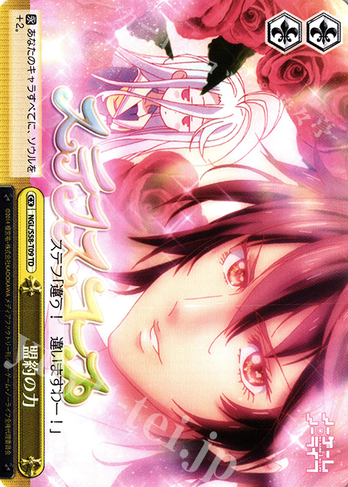 TD 盟約の力 | 販売 | ノーゲーム・ノーライフ | ヴァイスシュヴァルツ