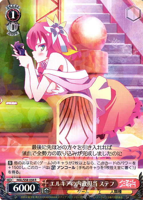 R エルキアの内政担当 ステフ | 販売 | ノーゲーム・ノーライフ | ヴァイスシュヴァルツ