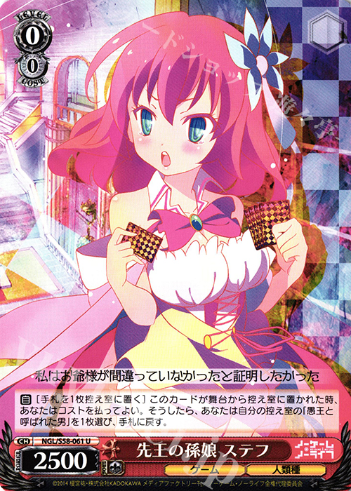 U 先王の孫娘 ステフ | 販売 | ノーゲーム・ノーライフ | ヴァイスシュヴァルツ