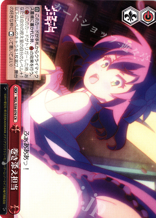 CR 巻き添え担当 | 販売 | ノーゲーム・ノーライフ | ヴァイスシュヴァルツ
