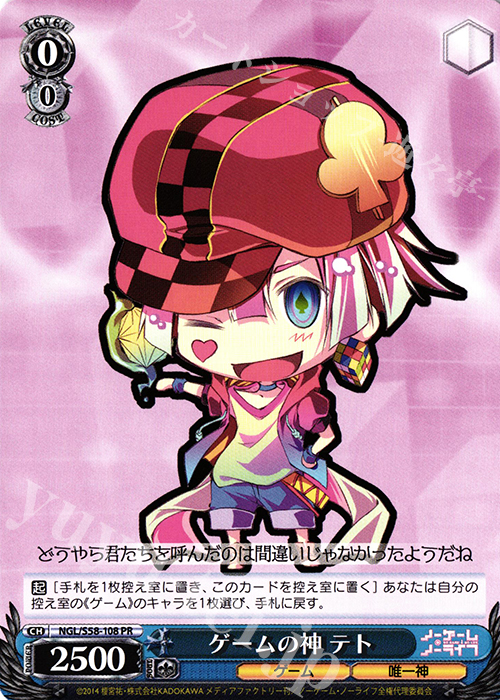 PR ゲームの神 テト | 販売 | ノーゲーム・ノーライフ | ヴァイスシュヴァルツ