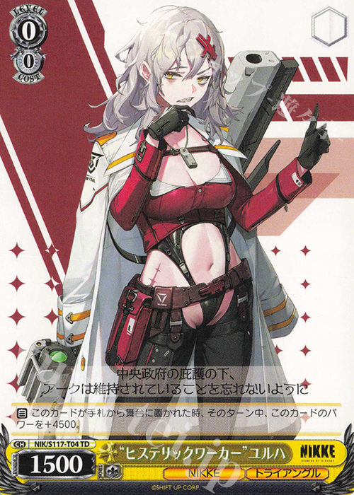 TD “ヒステリックワーカー”ユルハ | 販売 | 勝利の女神：NIKKE | ヴァイスシュヴァルツ