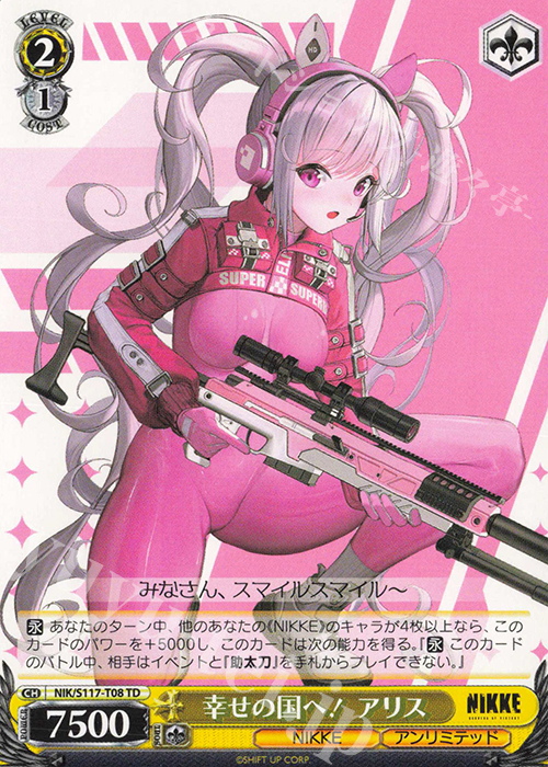 TD 幸せの国へ！アリス | 販売 | 勝利の女神：NIKKE | ヴァイスシュヴァルツ