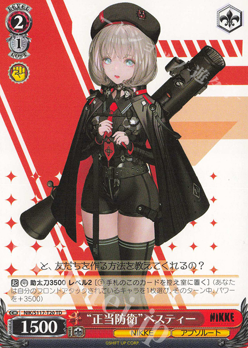 TD “正当防衛”ベスティー | 販売 | 勝利の女神：NIKKE | ヴァイスシュヴァルツ