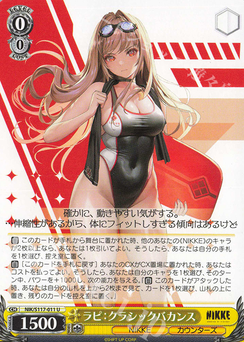 U ラピ：クラシックバカンス | 販売 | 勝利の女神：NIKKE | ヴァイスシュヴァルツ
