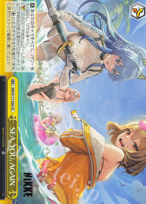CR SEA,YOU,AGAIN | 販売 | 勝利の女神：NIKKE | ヴァイスシュヴァルツ