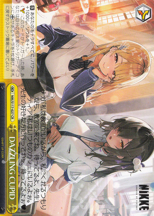 CR DAZZLING CUPID | 販売 | 勝利の女神：NIKKE | ヴァイスシュヴァルツ