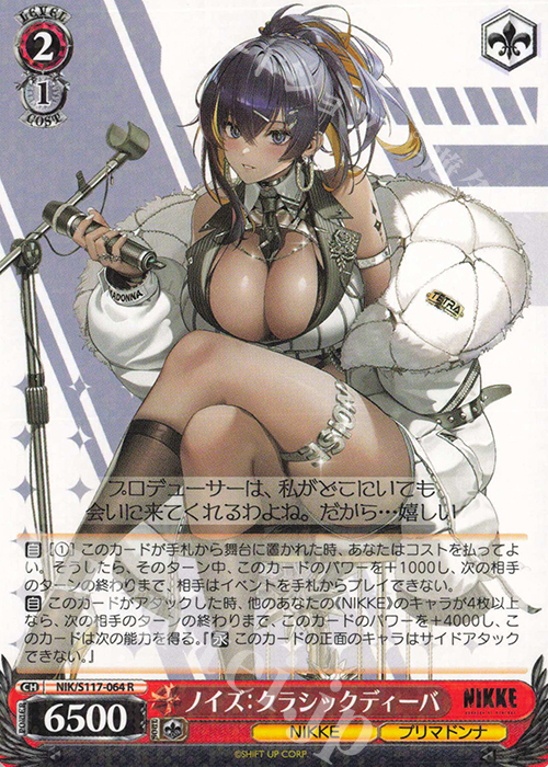 R ノイズ：クラシックディーバ | 販売 | 勝利の女神：NIKKE | ヴァイスシュヴァルツ