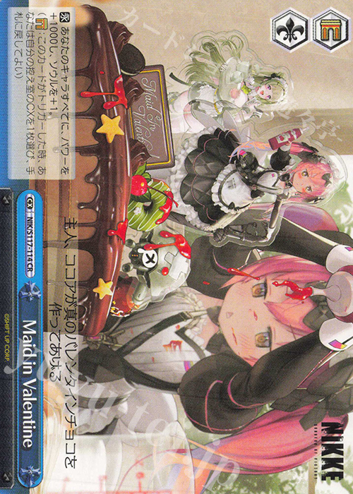CR Maid in Valentine | 販売 | 勝利の女神：NIKKE | ヴァイスシュヴァルツ