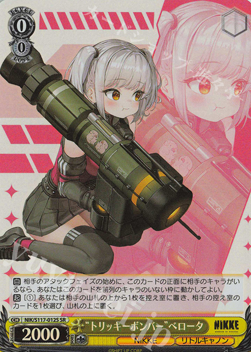 SR “トリッキーボンバー”ベロータ | 販売 | 勝利の女神：NIKKE | ヴァイスシュヴァルツ