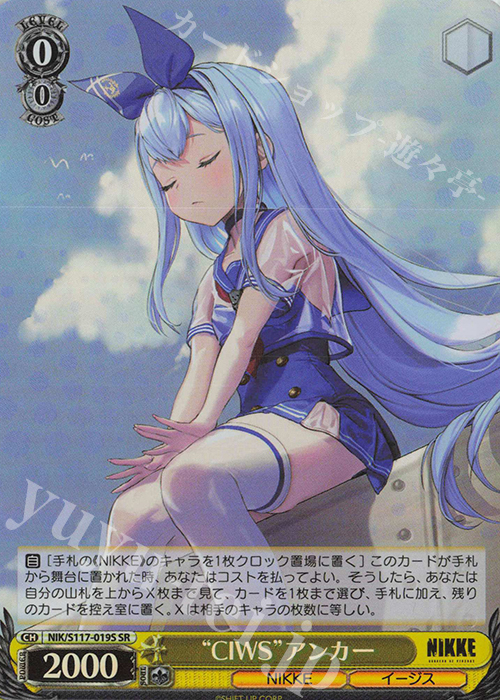 SR “CIWS”アンカー | 販売 | 勝利の女神：NIKKE | ヴァイスシュヴァルツ