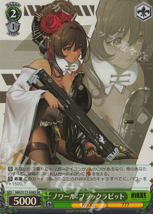 SR ノワール：ブラックラビット | 販売 | 勝利の女神：NIKKE | ヴァイスシュヴァルツ