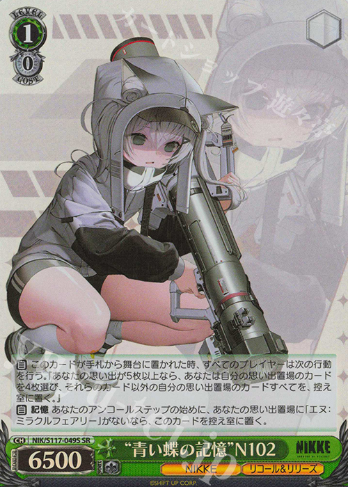 SR “青い蝶の記憶”N102 | 販売 | 勝利の女神：NIKKE | ヴァイスシュヴァルツ