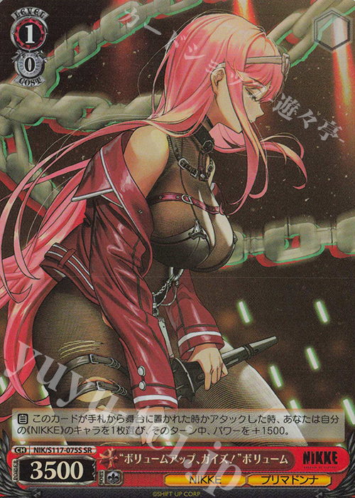 SR “ボリュームアップ、ガイズ！”ボリューム | 販売 | 勝利の女神：NIKKE | ヴァイスシュヴァルツ