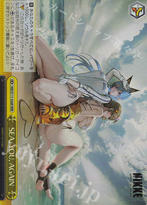 RRR SEA,YOU,AGAIN | 買取 | 勝利の女神：NIKKE | ヴァイスシュヴァルツ