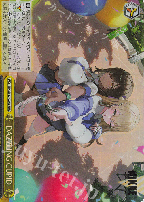 RRR DAZZLING CUPID | 買取 | 勝利の女神：NIKKE | ヴァイスシュヴァルツ