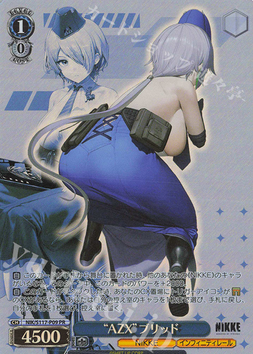 PR “AZX”ブリッド 販売 | 勝利の女神：NIKKE | ヴァイス