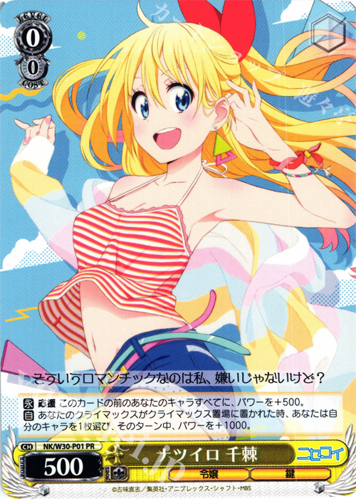 PR ナツイロ 千棘 | 販売 | ニセコイ | ヴァイスシュヴァルツ