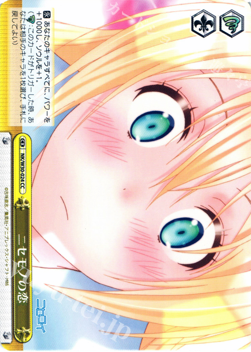 CC ニセモノの恋 | 販売 | ニセコイ | ヴァイスシュヴァルツ