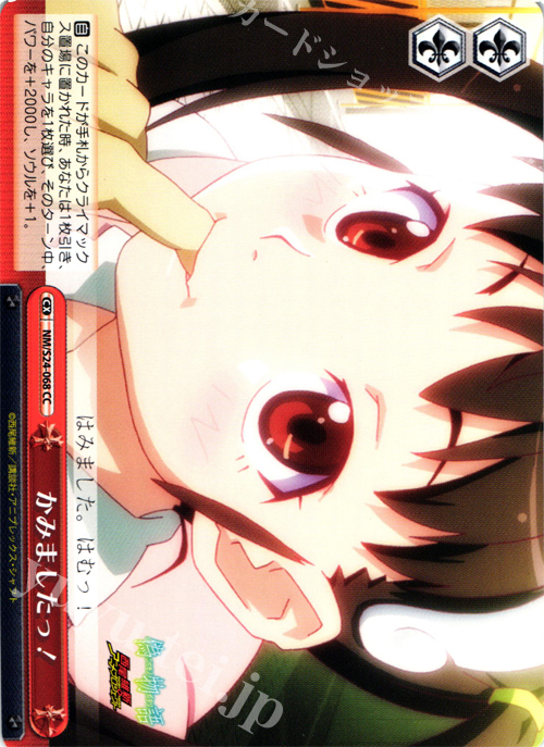 CC かみましたっ! | 買取 | 偽物語 | ヴァイスシュヴァルツ