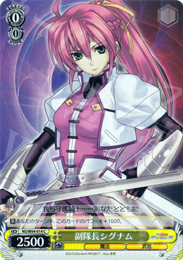 C 副隊長シグナム | 販売 | リリカルなのはStrikerS | ヴァイスシュヴァルツ