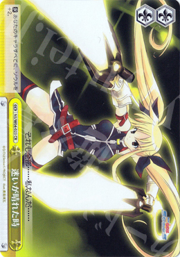 CR 迷いが晴れた時 | 販売 | リリカルなのはStrikerS | ヴァイスシュヴァルツ