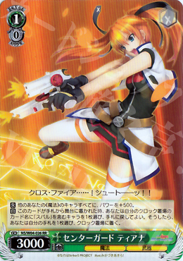 RR センターガード ティアナ | 買取 | リリカルなのはStrikerS | ヴァイスシュヴァルツ