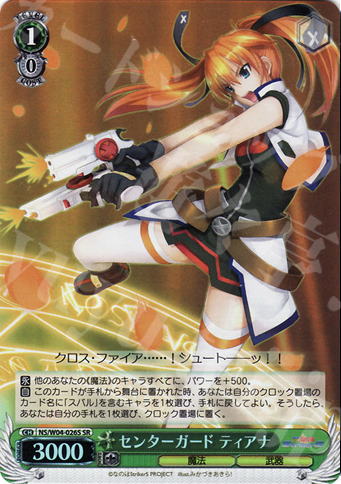 SR センターガード ティアナ | 販売 | リリカルなのはStrikerS | ヴァイスシュヴァルツ