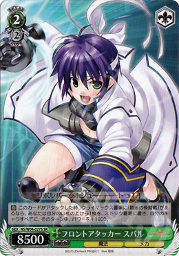 SR フロントアタッカー スバル | 買取 | リリカルなのはStrikerS | ヴァイスシュヴァルツ
