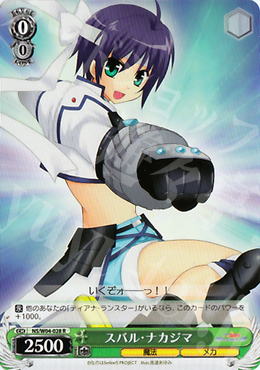 R スバル・ナカジマ | 販売 | リリカルなのはStrikerS | ヴァイスシュヴァルツ