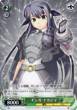 R ギンガ・ナカジマ | 販売 | リリカルなのはStrikerS | ヴァイスシュヴァルツ
