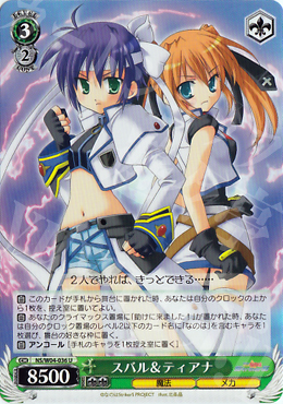 U スバル&ティアナ | 買取 | リリカルなのはStrikerS | ヴァイスシュヴァルツ
