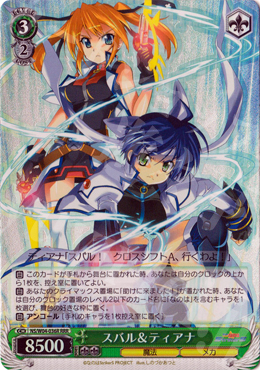 RRR スバル&ティアナ | 買取 | リリカルなのはStrikerS | ヴァイスシュヴァルツ