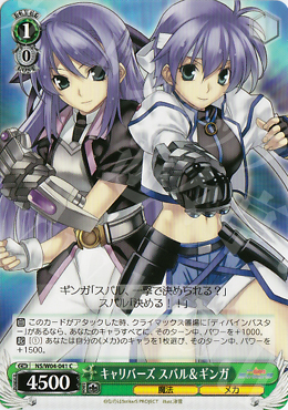 C キャリバーズ スバル&ギンガ | 販売 | リリカルなのはStrikerS | ヴァイスシュヴァルツ