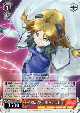 R 幻惑の使い手クアットロ | 買取 | リリカルなのはStrikerS | ヴァイスシュヴァルツ