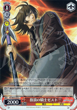 U 放浪の騎士ゼスト | 販売 | リリカルなのはStrikerS | ヴァイスシュヴァルツ