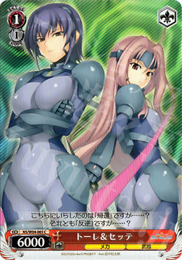 C トーレ&セッテ | 販売 | リリカルなのはStrikerS | ヴァイスシュヴァルツ