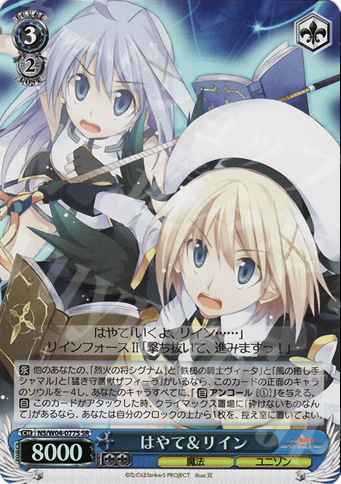 SR はやて&リイン | 買取 | リリカルなのはStrikerS | ヴァイスシュヴァルツ