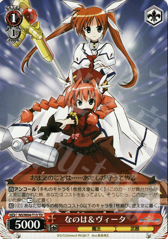 TD なのは&ヴィータ | 販売 | リリカルなのはStrikerS | ヴァイスシュヴァルツ