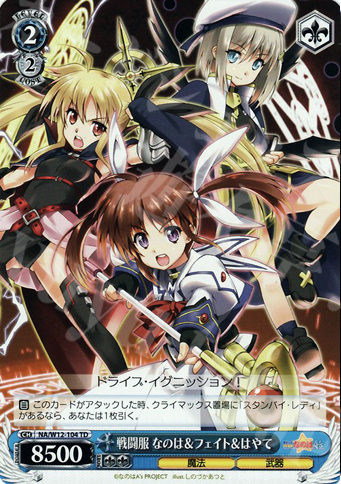 S-TD 戦闘服 なのは&フェイト&はやて(ホロ) | 販売 | リリカルなのは A’s | ヴァイスシュヴァルツ
