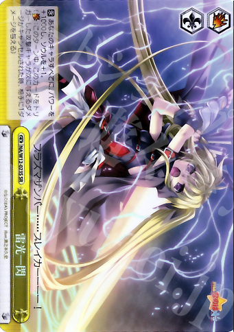 SR 雷光一閃 | 販売 | リリカルなのは A’s | ヴァイスシュヴァルツ