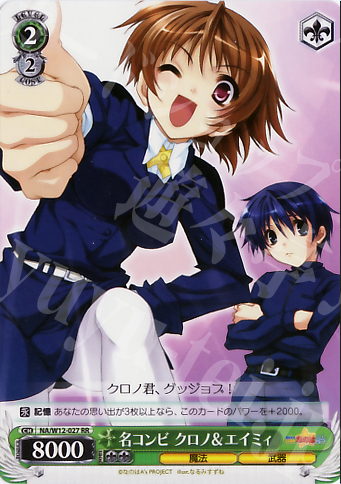 RR 名コンビ クロノ&エイミィ | 販売 | リリカルなのは A’s | ヴァイスシュヴァルツ