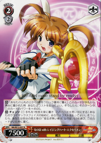 R なのは with レイジングハート・エクセリオン | 販売 | リリカルなのは A’s | ヴァイスシュヴァルツ