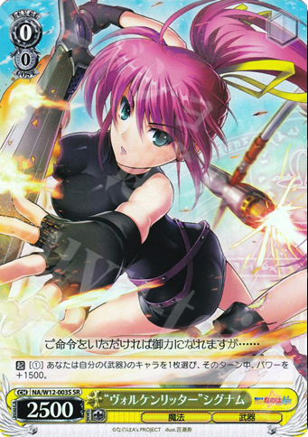 SR “ヴォルケンリッター”シグナム | 販売 | リリカルなのは A’s | ヴァイスシュヴァルツ