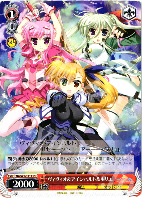 PR ヴィヴィオ&アインハルト&キリエ | 販売 | リリカルなのは A’s | ヴァイスシュヴァルツ