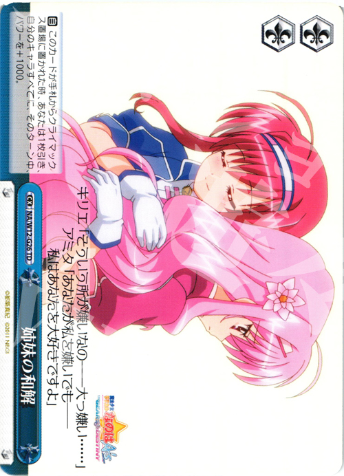 TD 姉妹の和解 | 販売 | リリカルなのは A’s | ヴァイスシュヴァルツ